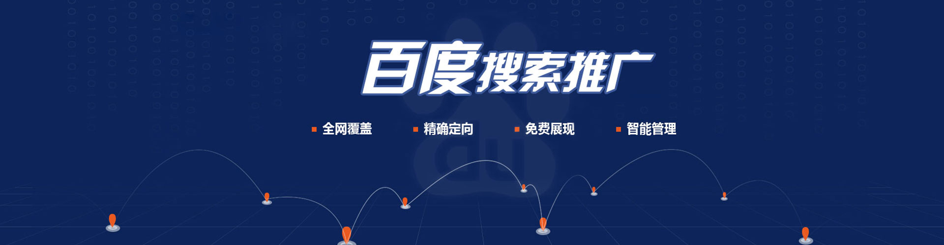 暖暖信息流托管